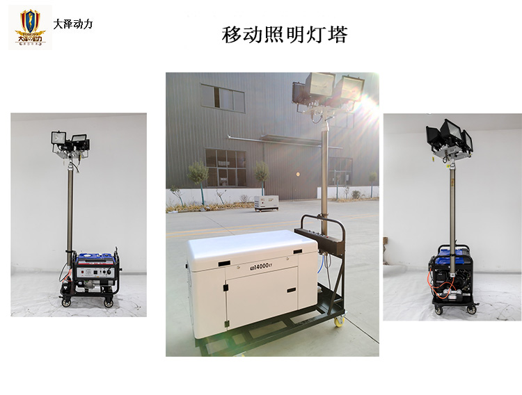3kw5 6千瓦移动照明灯塔
