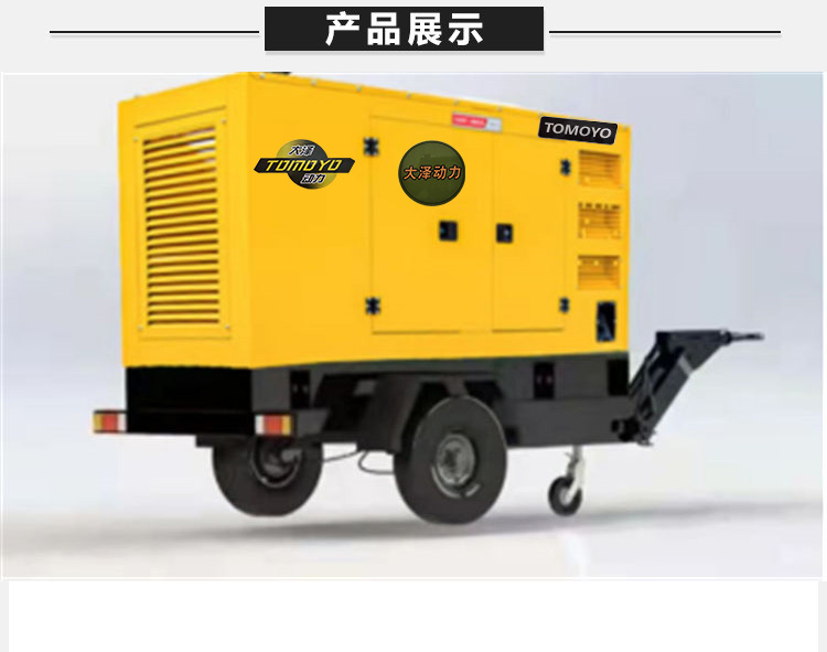 TO28000ETX,25千瓦柴油发电机