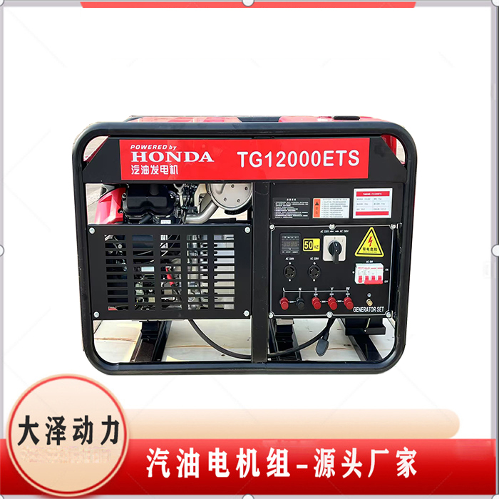 本田动力汽油发电机5-12千瓦