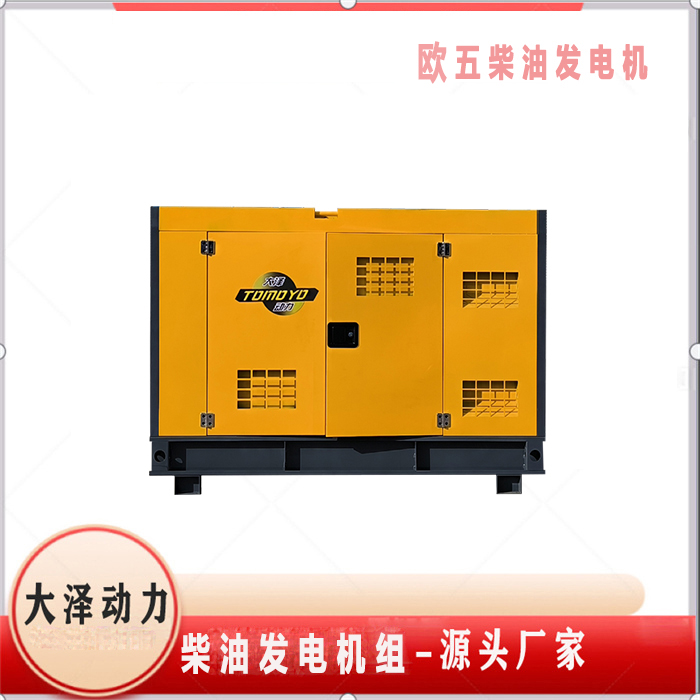 40千瓦欧五柴油发电机欧V