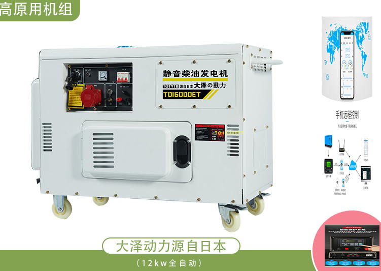 柴油发电机怎么样能防水