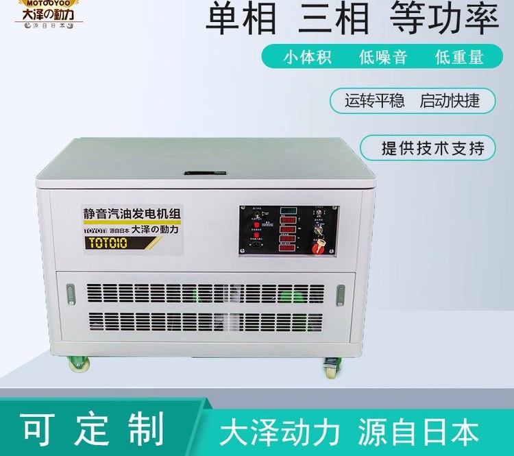 TOTO30,30千瓦静音汽油发电机380v