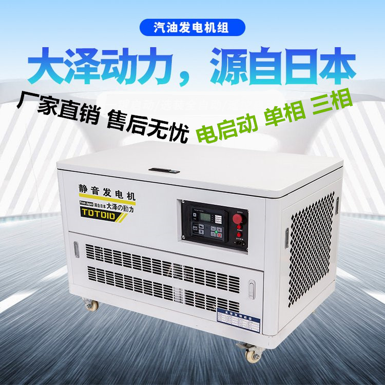 10kw20千瓦30千燃汽发电机
